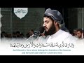 وه و ال ذي في الس ماء إله وفي الأر ض إله تلاوة جميلة آسرة من سورة الزخرف الشيخ رعد الكردي 