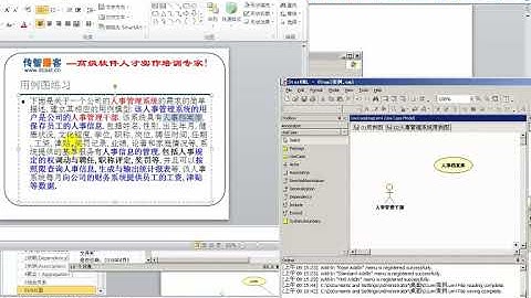04 UML图 用例图 人事管理系统案例 传智扫地僧