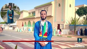 سورة الإسراء - صلاة التراويح بمسجد جود الرحمن- رمضان 1446ه