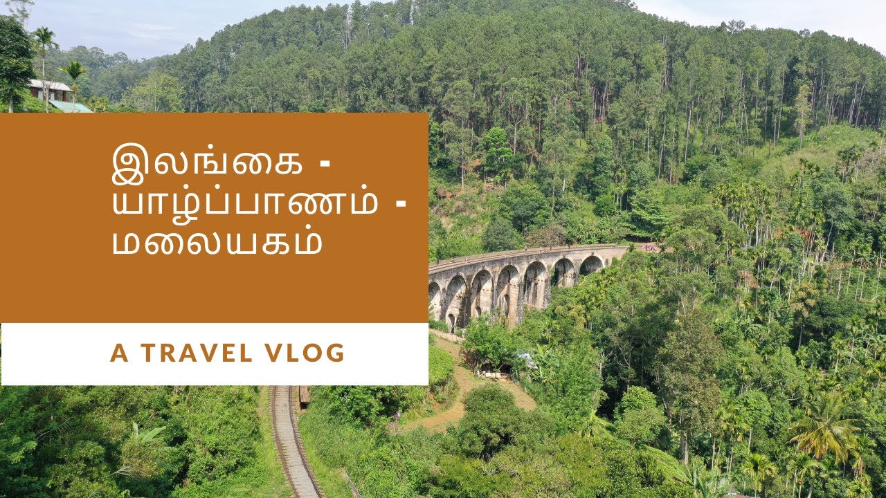 இலங்கை - யாழ்ப்பாணம் - மலையகம் - Sri Lanka -Jaffna - Upcountry - Drone Videos