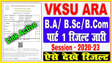 vksu part 1 result 2020-23 | vksu ba part 1 result 2020-23 | VKSU Part 1 Marksheet Download 2020-23