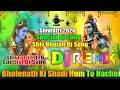Bholenath Ki Shadi Hum To Nachenge💞Dj Remix Shivratri💞Mahashivratri Special Dj Song 2026💞Dj Vishal