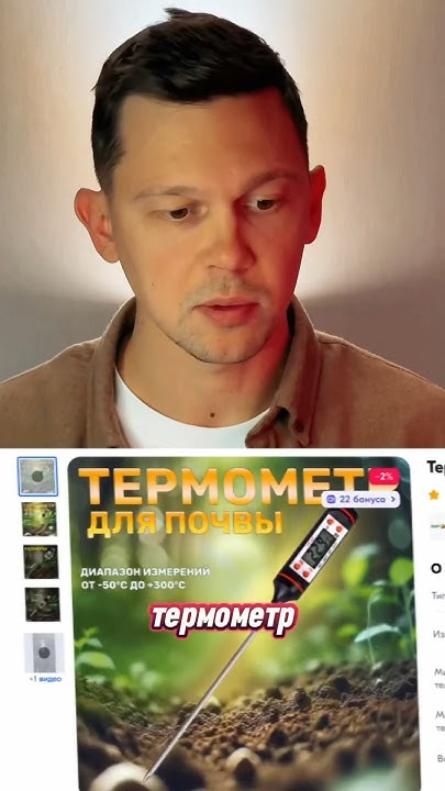 Термометр: сколько стоит в Китае и можно ли на нем заработать? # ...