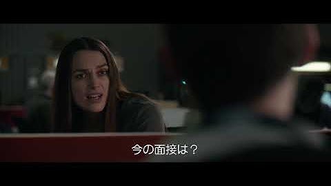 映画『オフィシャル・シークレット』本編映像 キャサリンの自白