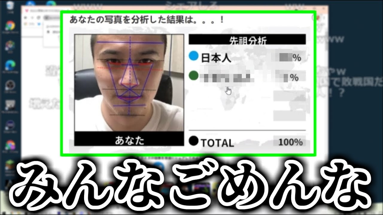 加藤純一の顔写真を先祖診断で調べたら〇〇人の血が入ってた【2021/08