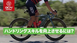 全部できる？ハンドリングスキル向上のためのトレーニング