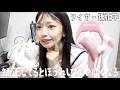 【日常VLOG】1泊2日北海道の準備する🐮/初めて顔脱毛もしたよ〜〜＞＜