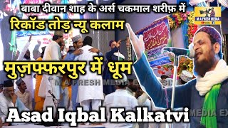 à¤«à¥ˆà¤²à¤¾ à¤¹à¥ˆ à¤šà¤¾à¤°à¥‹ à¤¸à¤®à¥à¤¤ à¤…à¤‚à¤§à¥‡à¤°à¤¾ à¤®à¥‡à¤°à¥‡ à¤¹à¥à¤œà¤¼à¥‚à¤° New Version Naat Asad Iqbal Kalkatvi