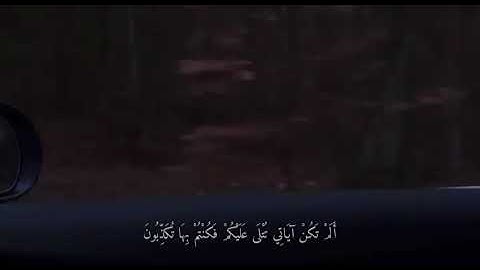 { حَتَّى إِذَا جَاءَ أَحَدَهُمُ الْمَوْتُ } , سوره المؤمنون رعد الكردي 🤍.