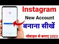 Instagram id kaise banaye| How to created Instagram new account 2023| instagram account kaise banaye