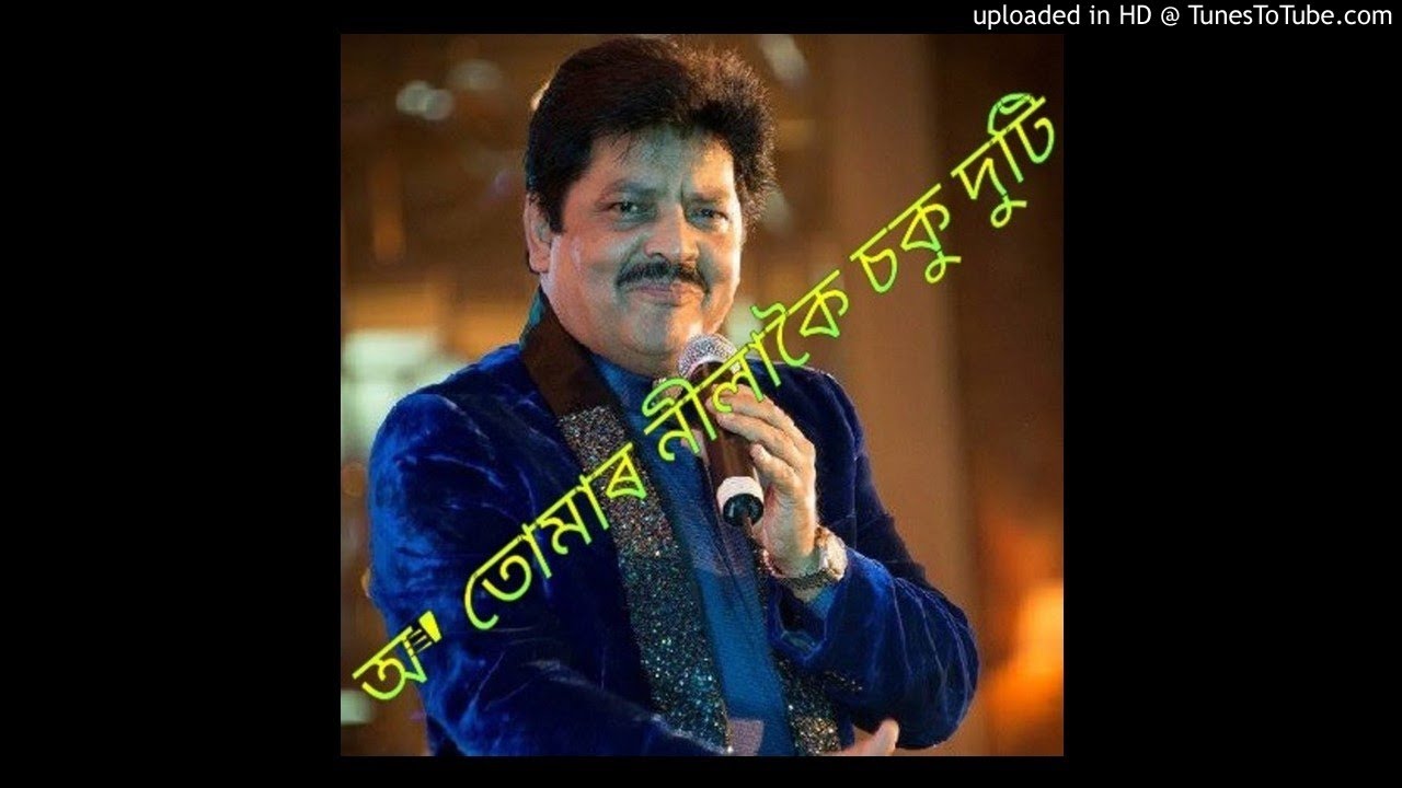 O Tumar Nilakoi soku Duti Udit narayan Assamese song