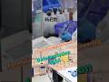 What is Deformulation Technology?