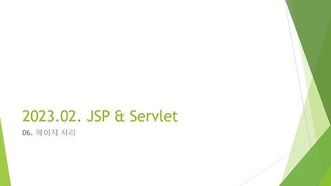 Webjjang JSP ver.2023.02 06-03 JSP에 페이지 네이션 만들기(웹짱과 함께하는 JSP2211)