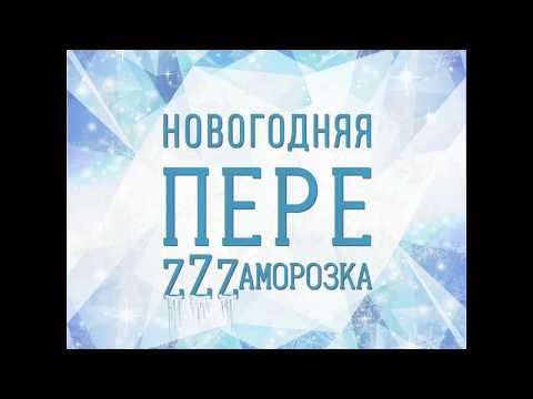 Лучшие Новогодние утренники в Донецке!