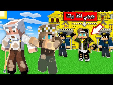 فلم ماين كرافت جيجي ياخذ بيتنا