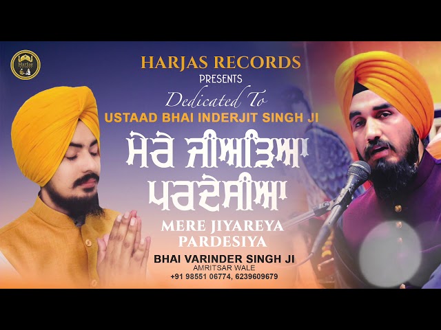 Mere Jiyareya Pardesiya - Bhai Varinder Singh Ji Amritsar Wale | Dedicated To Bhai Inderjit Singh Ji class=