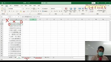 03 切為一欄與COLUMN與ROW函數