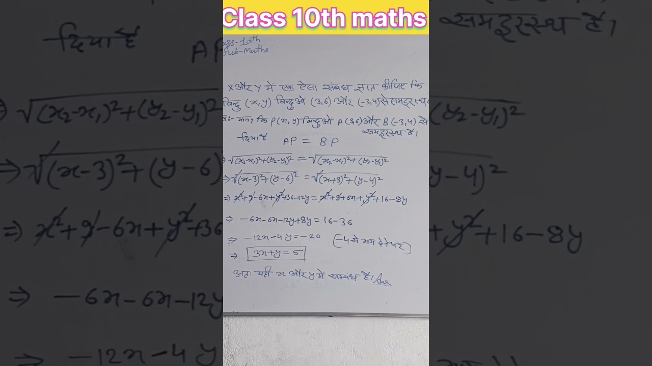Class 10th maths exercise 7.1 question 10