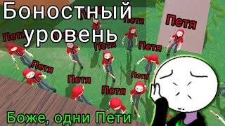 //Прохождение игры: Angry boy Pedro and his friends// (Пети атакуют)