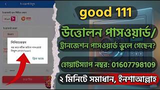 Ck44 transaction password forget| ck44 withdrawal password forgotten