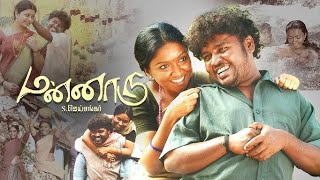 ⁣Mannaru 2012 Tamil Full Movie l 1080P FHD l Appu Kutty l Swathi l Thambi Ramaiah l