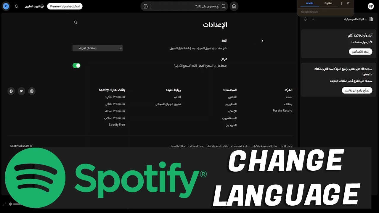 Spotify Language Selection How To Change Language On Spotify - YouTube