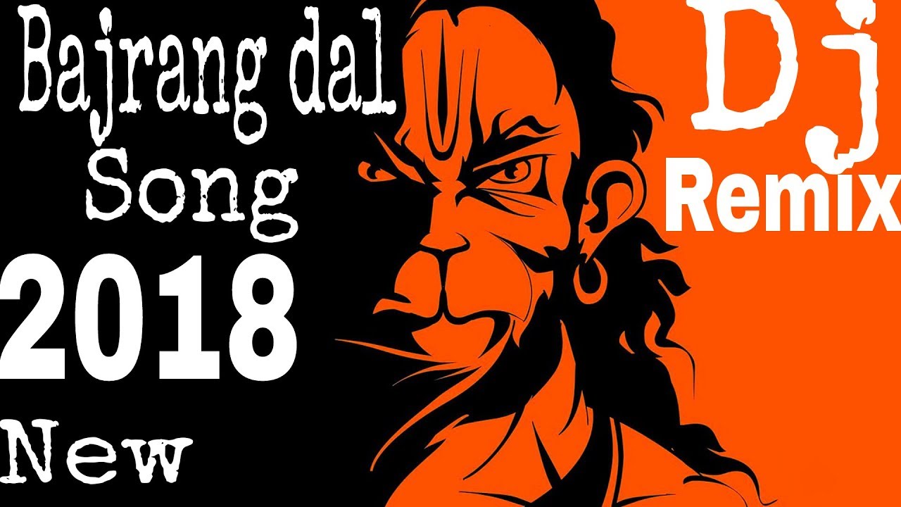 bajrang dj gana