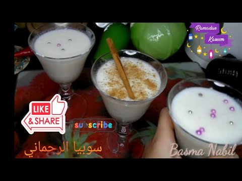 سوبيا الرحماني بطريقتها الاصليه من السيده زينب احلى سوبيا