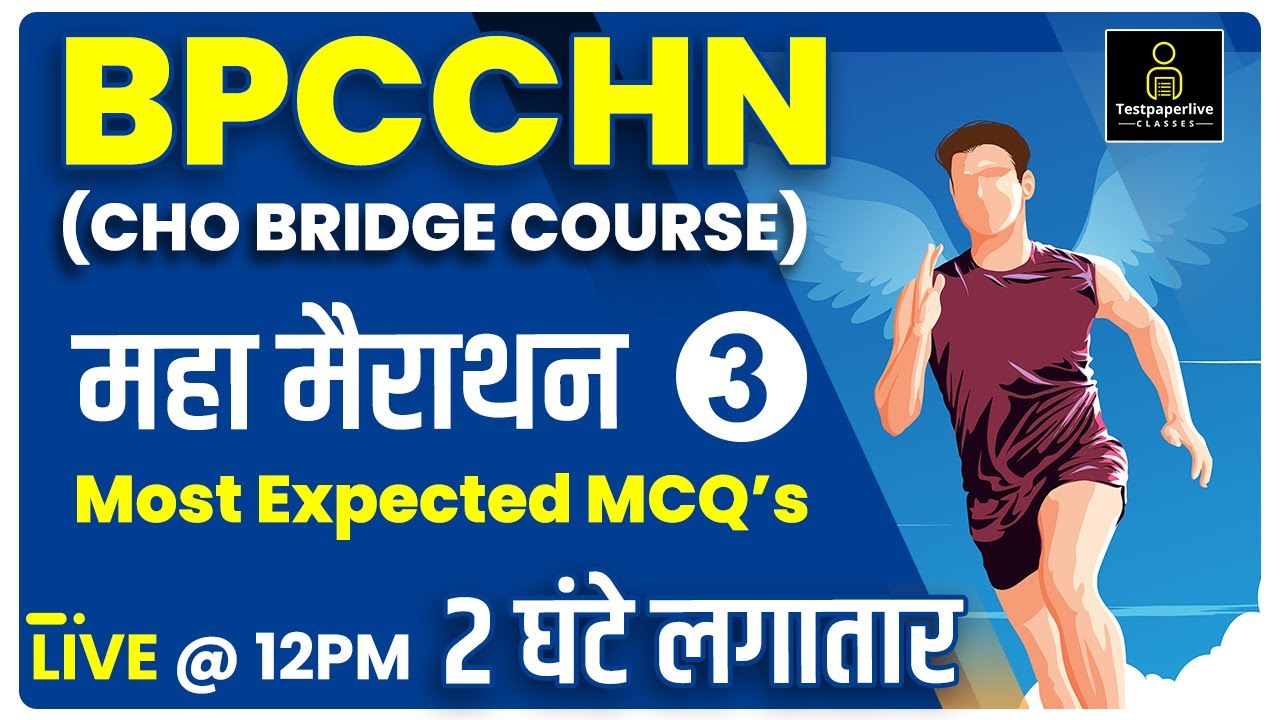 BPCCHN - (CHO BRIDGE COURSE) | FOR ALL STATE CHO TRAINEE | BPCCHN previous question paper