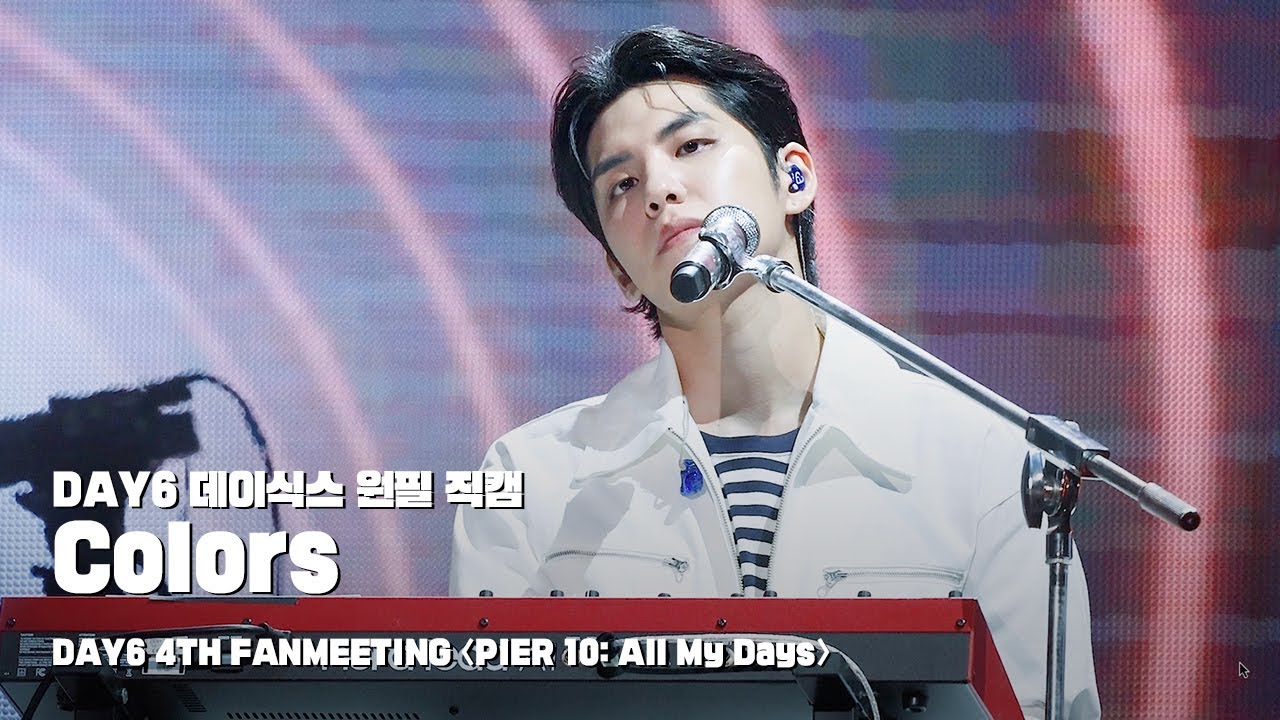 250720 Colors - 데이식스 원필 직캠 @ DAY6 4TH FANMEETING 〈PIER 10: All My Days〉