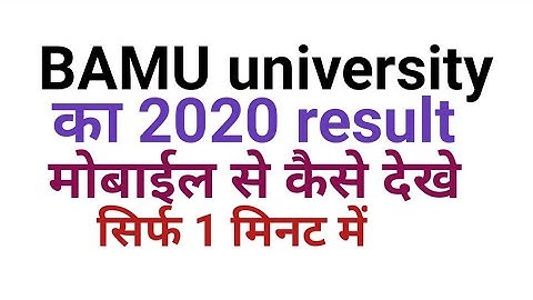 BAMU university result, bamu university exam news, bamu hall ticket 2020