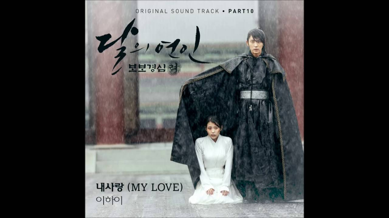       OST Part 10  LEE HI     MY LOVE