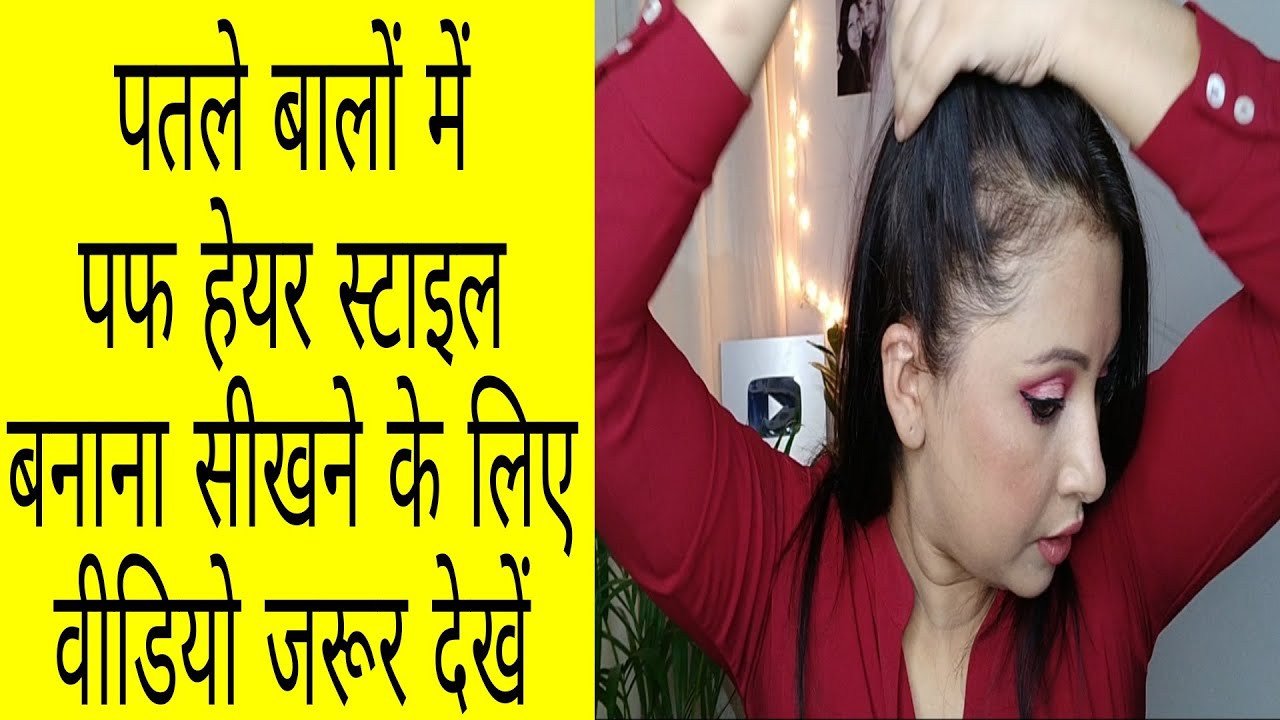 bhut acha hairstyle 😱😱#trending#hairstyleRemix#usefulhacks  😯#amazinghacks #hacks#virelhacks - YouTube