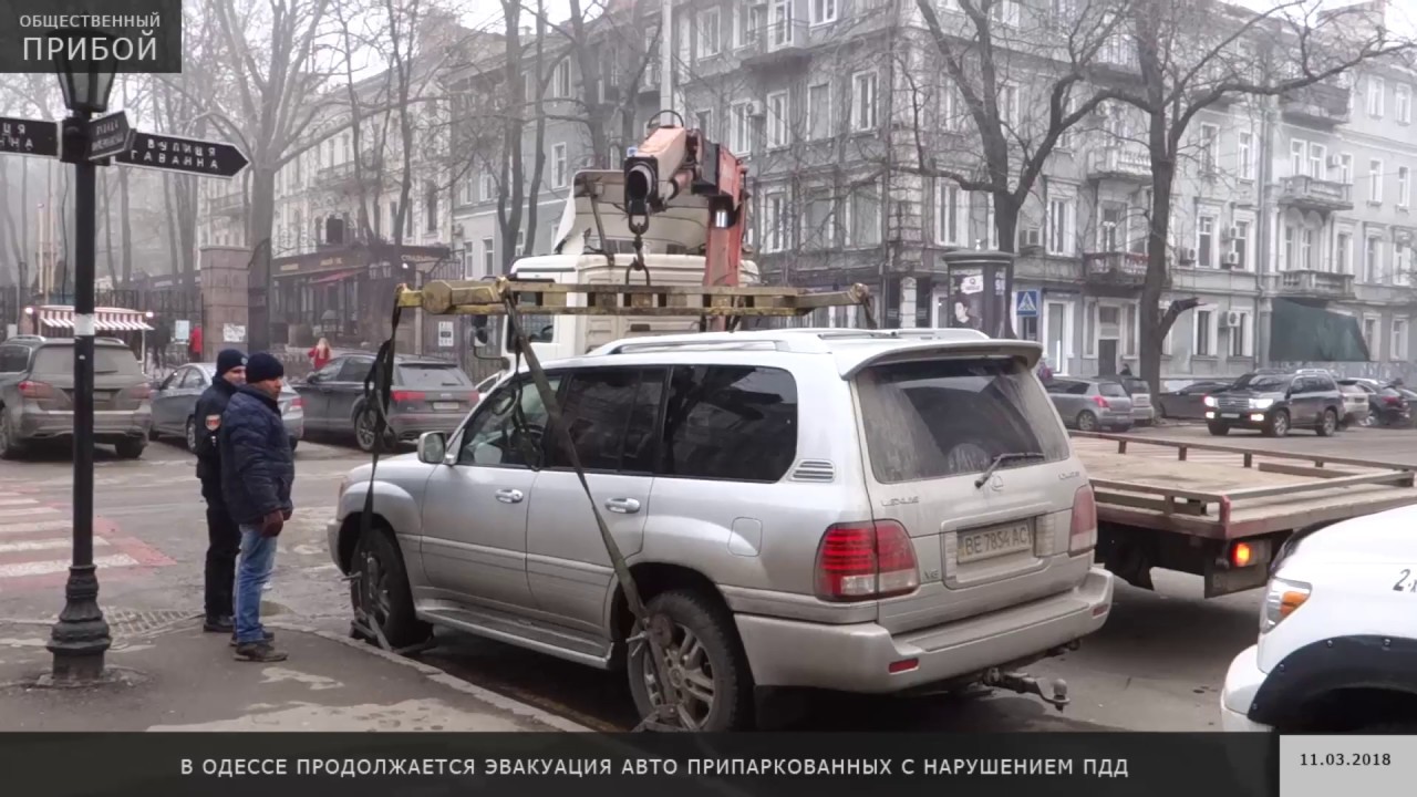 Пдд эвакуация автомобиля