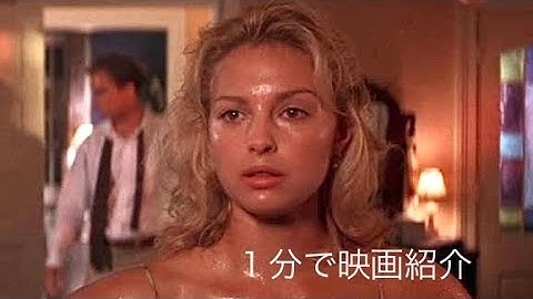 1分で映画紹介「評決のとき」