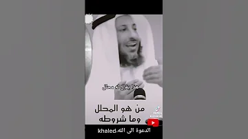 من طلق زوجته ثلاث مرات ماهو الحل وكيف الشرطة الشيخ عثمان الخميس 