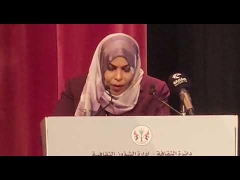 الشاعرة روضة الحاج مهرجان الشارقة للشعر العربي2023ك