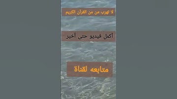 أجمل تلاوه خاشعه #المغرب #الامارات #حالات_واتس #الجزائر #القرآن_الكريم #السعودية