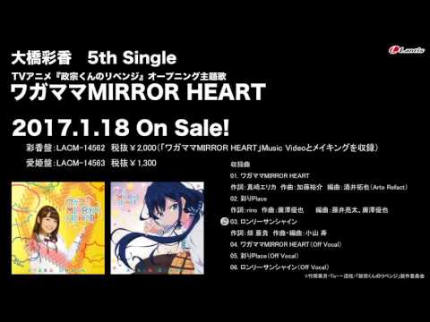 Ayaka Ohashi 大橋彩香 ワガママmirror Heart 17 Cd Discogs