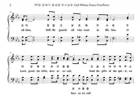 197장 은혜가 풍성한 하나님은 God Whose Grace Overflows (Soprano Part)