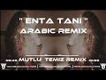 Mutlu temiz  enta tani arabic remix tiktok