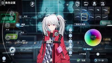 [Tower of Fantasy] Character Creation (CN)