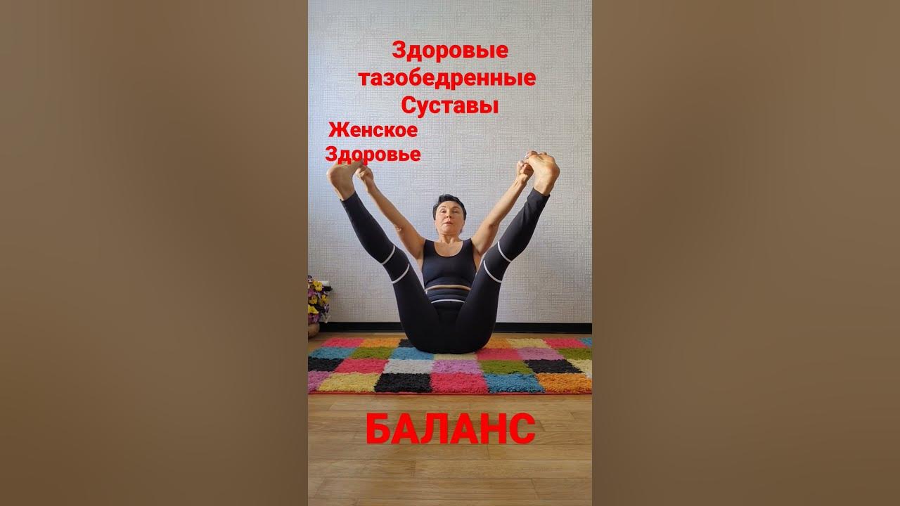Упражнения йоги для менструации