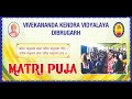 MATRI PUJA 2022