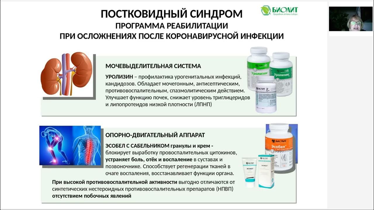 Постковаидный синдром. Постковидный синдром мкб. Постковилдный синдром. Деменция мкб 10. Постковидный синдром мкб.