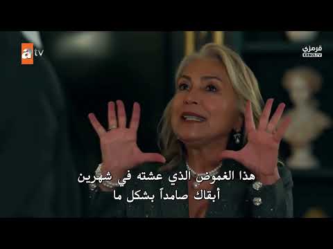 مسلسل غريب في المراة الحلقه 4 مترجمه