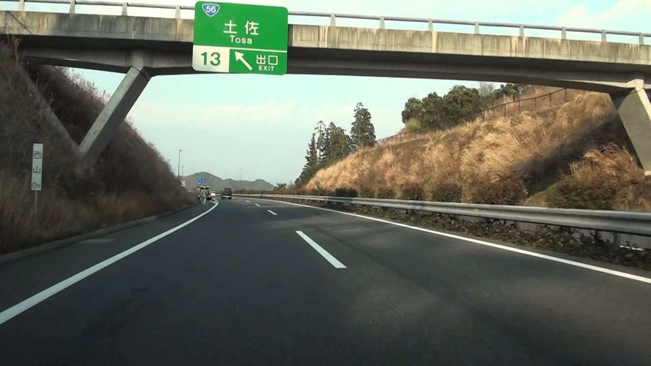 高知自動車道　全線等速　四万十町中央IC→川之江JCT　高知県四万十町・窪川→愛媛県四国中央市・川之江　201212