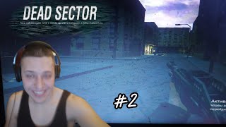 Прохождение игры Half-life mod Dead Sector - #2 серия финал