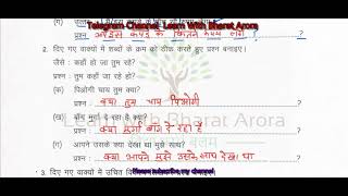 Prakhar Karyapustika Class 8 Hindi worksheet-16