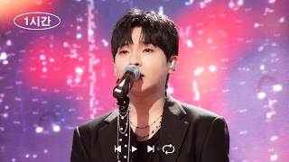 [New Song 1 Hour] Seongri - Sad Rain
